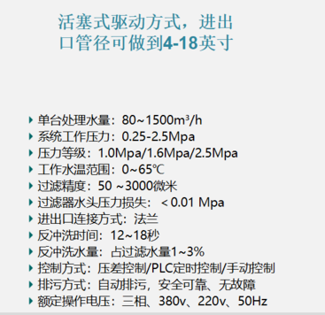 全自动反冲洗过滤器过滤精度