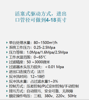 自清洗过滤器过滤精度