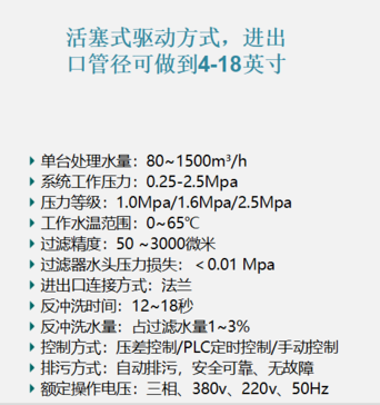 吸式自清洗过滤器过滤精度